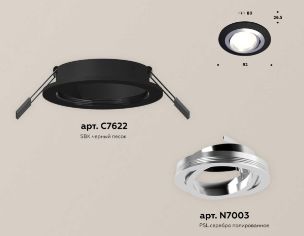 Комплект встраиваемого светильника Ambrella light Techno Spot XC (C7622, N7003) XC7622082