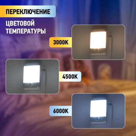 Ночник-светильник ЭРА NN-624-SW-W Б0057214
