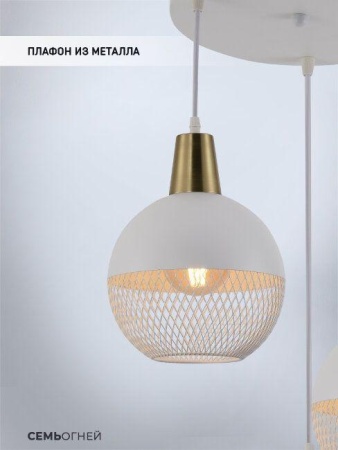 Подвесная люстра Seven Fires Gazania WD4001/3P-CO-WT