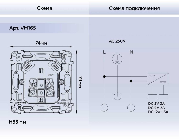 Механизм электрической розетки 2USB С+C 20W (быстрая зарядка) AMBRELLA VOLT VM VM165