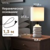 Настольная лампа Rivoli Marian 7549-501 Б0070134