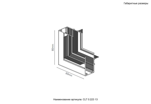 Внутренний соединитель угловой Crystal Lux CLT 0.223 13 BL Crystal Lux SPACE CLT 0.223 13 BL