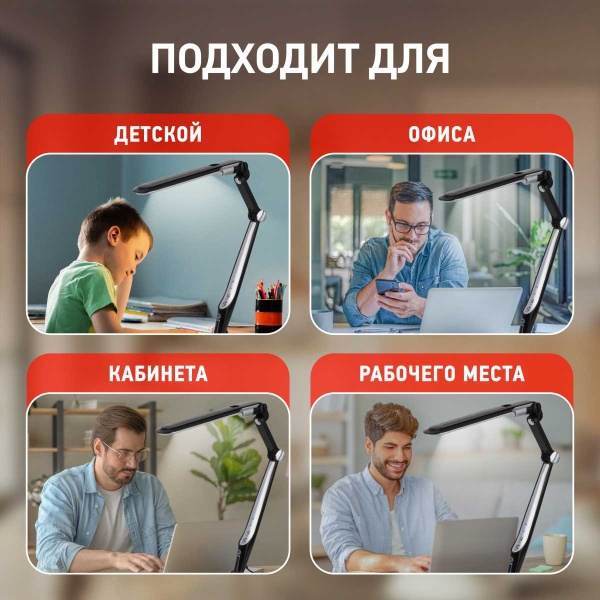 Настольная лампа ЭРА NLED-497-12W-BK Б0052771