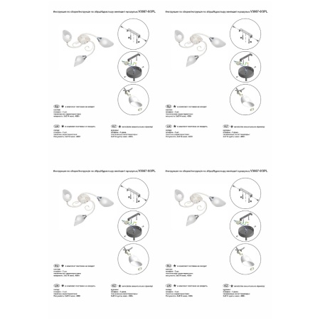 Потолочная люстра Vitaluce V3667-0/3PL