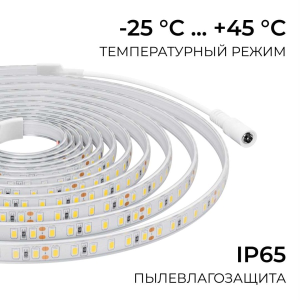 Светодиодная лента Apeyron 9,6W/m 120LED/m 2835SMD дневной белый 5M 00-442