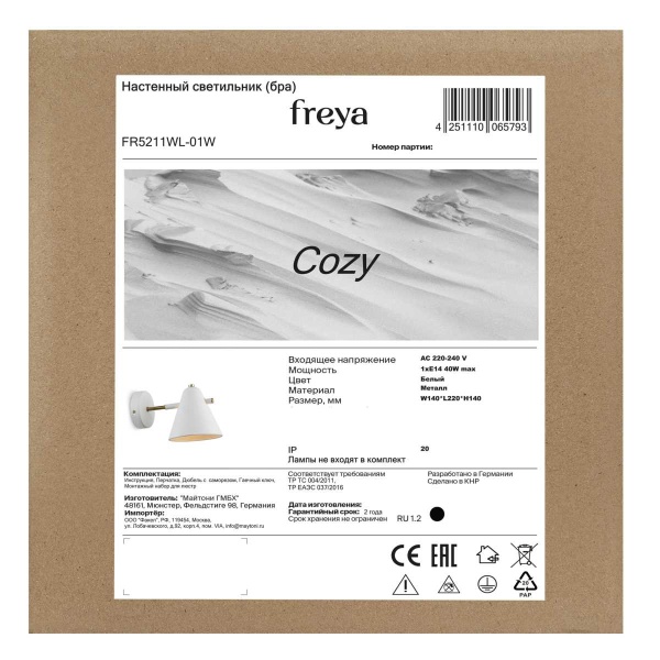 Бра Freya Уютный / Cozy FR5211WL-01W
