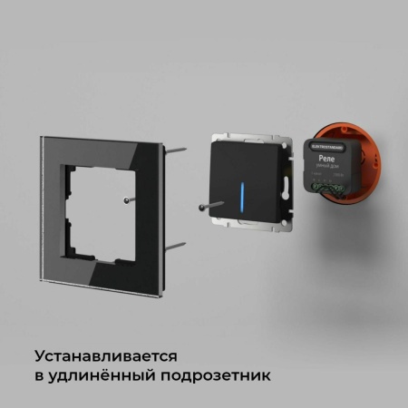 Реле Wi-Fi Elektrostandard (Умный дом) 76006/00 a059324