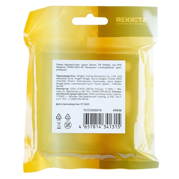 Рамка Stekker, PFR00-5001-09 1-местная Эмили, антрацит, soft touch 49936