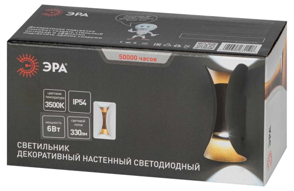 Уличный накладной светильник ЭРА WL42 WH+GD Б0054421
