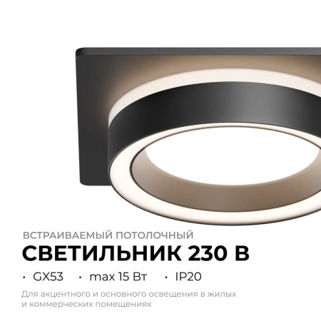 Точечный светильник Apeyron Ray 16-103