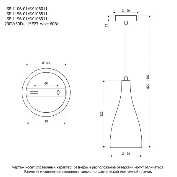 Подвесной светильник Lussole Rimini GRLSF-1156-01