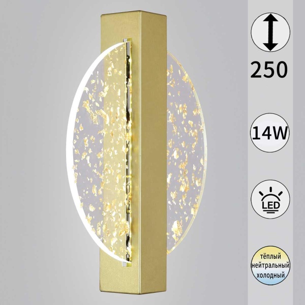 Настенный светильник Reluce 05713-0.2-01