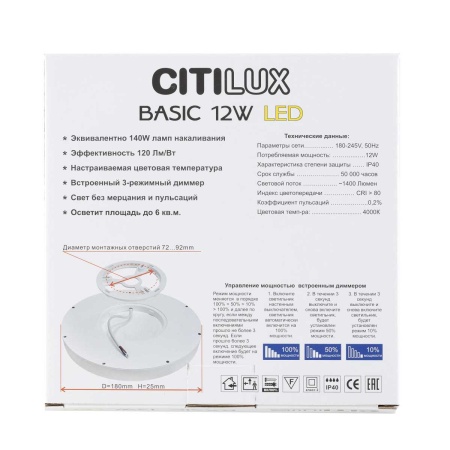 Светильник накладной Citilux Бейсик CL738122N