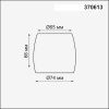 Плафон Novotech Konst Unit 370613 Плафон Novotech Konst Unit 370613