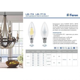 Лампа светодиодная Feron E14 11W 2700K Свеча Матовая LB-713 38006