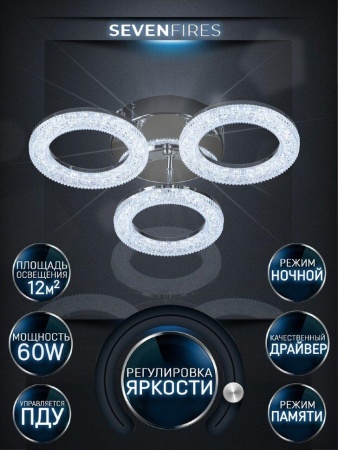 Потолочная светодиодная люстра Seven Fires Ronni WD7506/3C-CR