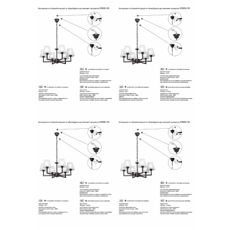 Подвесная люстра Vitaluce V3939-1/6
