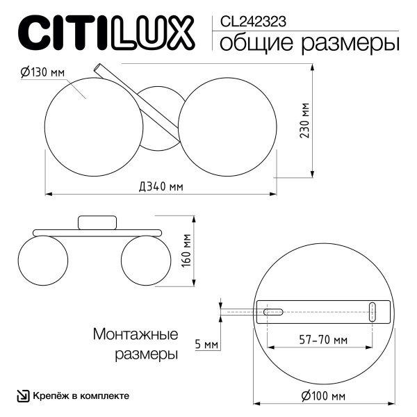 Бра Citilux Ronny CL242323 Бра Citilux Ronny CL242323