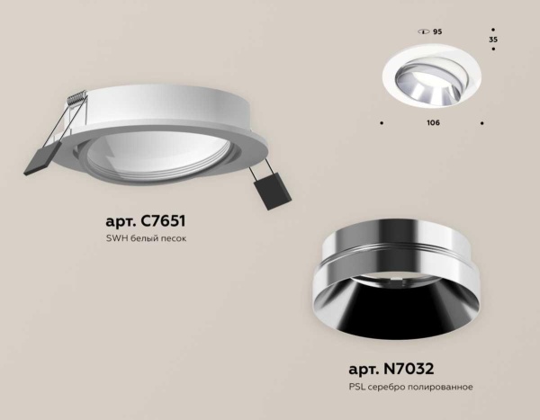 Комплект встраиваемого светильника Ambrella light Techno Spot XC (C7651, N7032) XC7651022