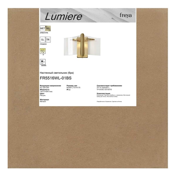 Бра Freya Люмьер / Lumiere FR5516WL-01BS