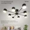 Потолочная люстра Rivoli Rosemary 3189-308 Б0071292
