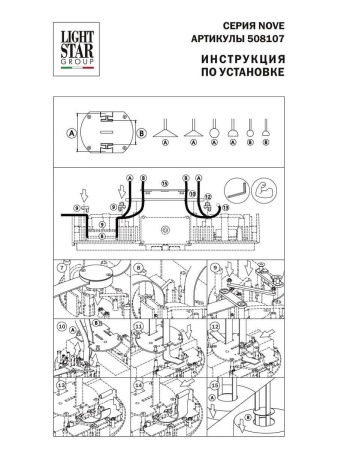 Блок питания Lightstar Nove 48V 100W 508107