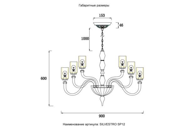 Подвесная люстра Crystal Lux SILVESTRO SP12 AMBER