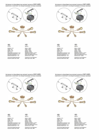 Потолочная люстра Vitaluce V3071-8/6PL