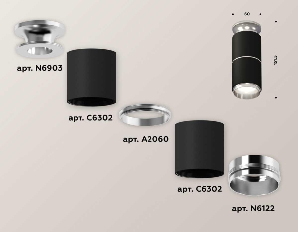 Комплект потолочного светильника Ambrella light Techno Spot XC (N6903, C6302, A2060, N6122) XS6302221
