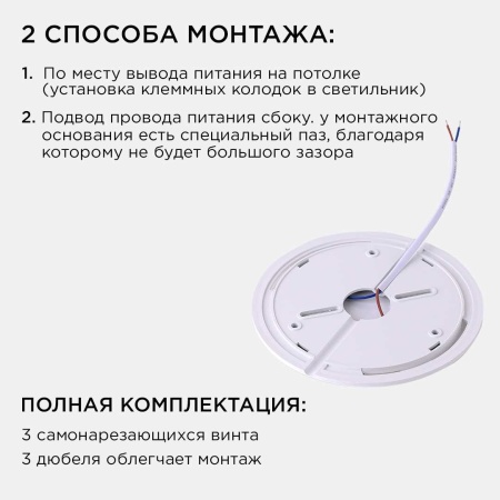 Настенно-потолочный светодиодный светильник Apeyron Spin 18-128