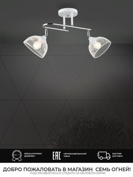 Потолочная люстра Seven Fires Alanis WD3621/2C-WT-CR-WT