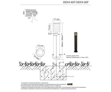 Уличный светильник Kink Light Глари 09314-60F,19