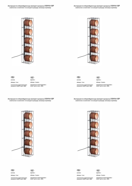 Торшер Vitaluce V3019-1/5P