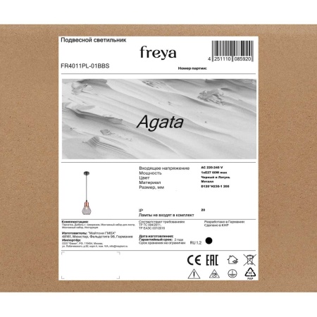 Подвесной светильник Freya Агата / Agata FR4011PL-01BBS