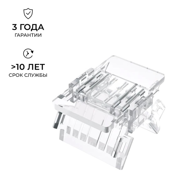 Коннектор прокалывающий 4 pin для соединения RGB LED ленты 10мм тип COB IP20 Apeyron 09-118