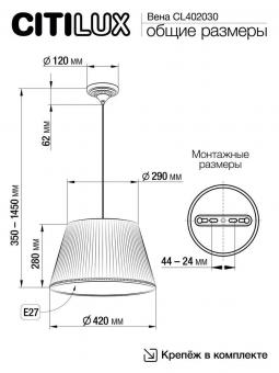 Подвесной светильник Citilux Вена CL402030