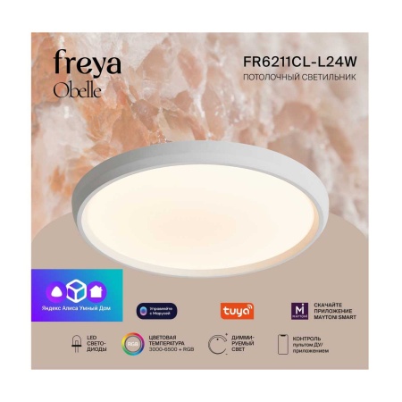 Потолочный светильник Freya Обель / Obelle FR6211CL-L24W