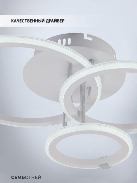 Потолочная светодиодная люстра Seven Fires Sindi SF5054/3C-WT-CR