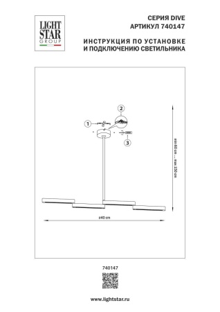 Люстра потолочная Dive Lightstar 740147