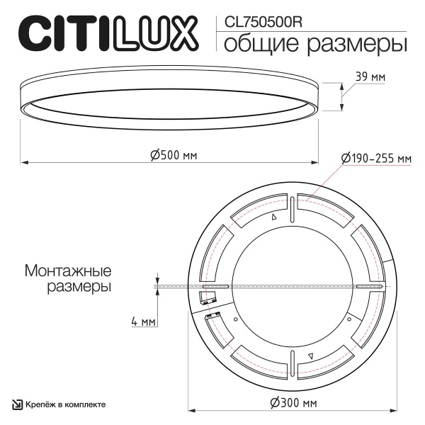 Потолочный светодиодный светильник Citilux Etalon CL750500R Потолочный светодиодный светильник Citilux Etalon CL750500R