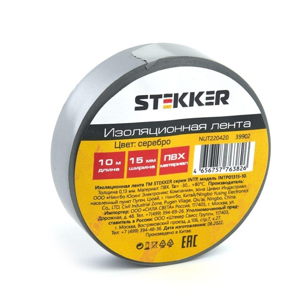 Изоляционная лента Stekker INTP01315-10 0,13*15 мм 10 м серебро 39902