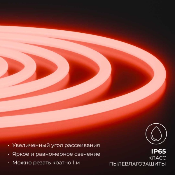 Комплект светодиодного НЕОНа Apeyron 220В, 6Вт/м, красный, smd 2835, 144д/м, круглый, d=14мм, 10м, IP65 (сетевой шнур, заглушка, крепеж - 10шт) 10-116