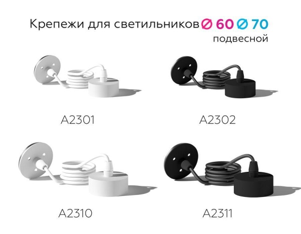 Основание для светильника Ambrella light DIY Spot A2311 Основание для светильника Ambrella light DIY Spot A2311