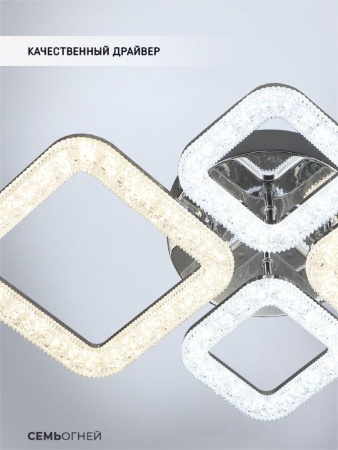 Потолочная светодиодная люстра Seven Fires Doirin WD7507/4C-CR