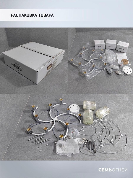 Потолочная люстра Seven Fires Iveya WD3549/10C-WT-CR-CL