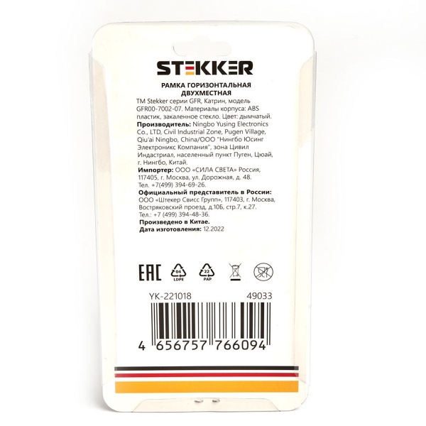 Рамка 2-постовая Stekker Катрин дымчатый GFR00-7002-07 49033