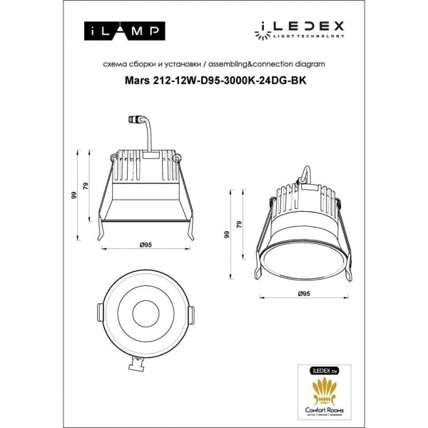 Встраиваемый светодиодный светильник iLedex Mars 212-12W-D95-3000K-24DG-BK