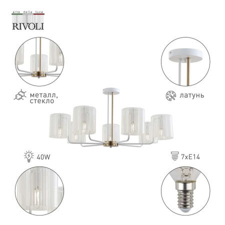 Потолочная люстра Rivoli Evonne 2088-307 Б0055643