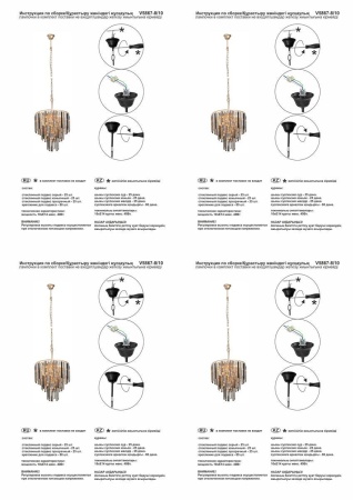 Подвесная люстра Vitaluce V5867-8/10