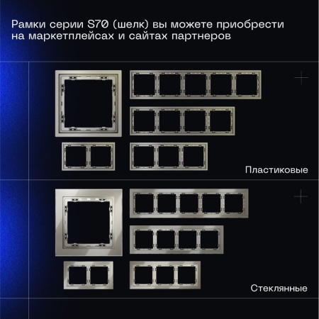 Перекрестный переключатель встраиваемый Voltum S70 одноклавишный 10А, (шелк) VLS010504